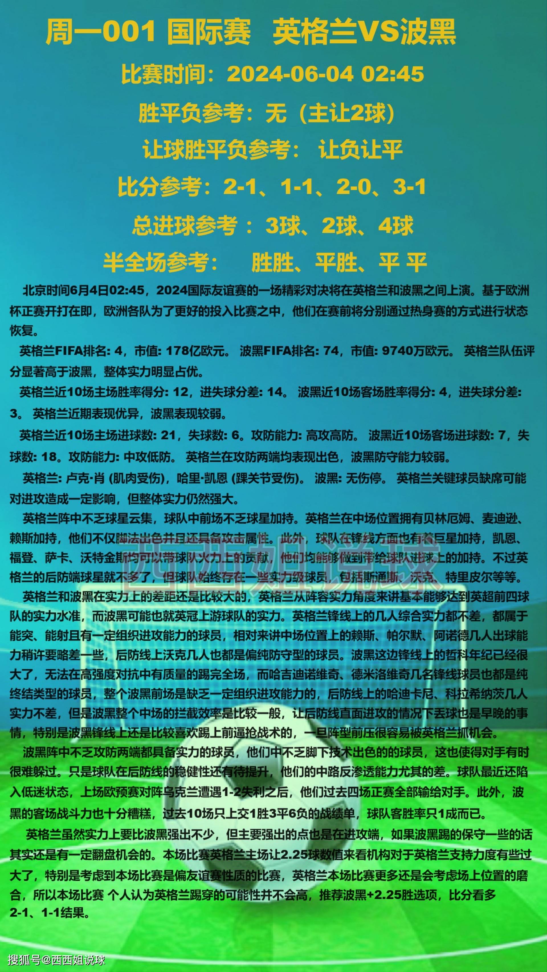 关于足球比赛现场增设特别席位，提供更好观赛体验的信息