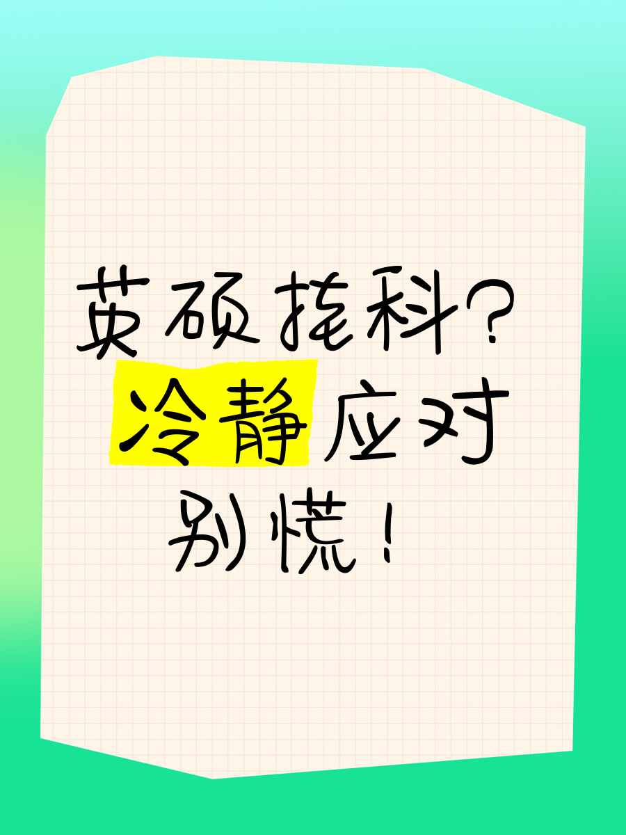 关键时刻谁将冷静应对，率队获胜？