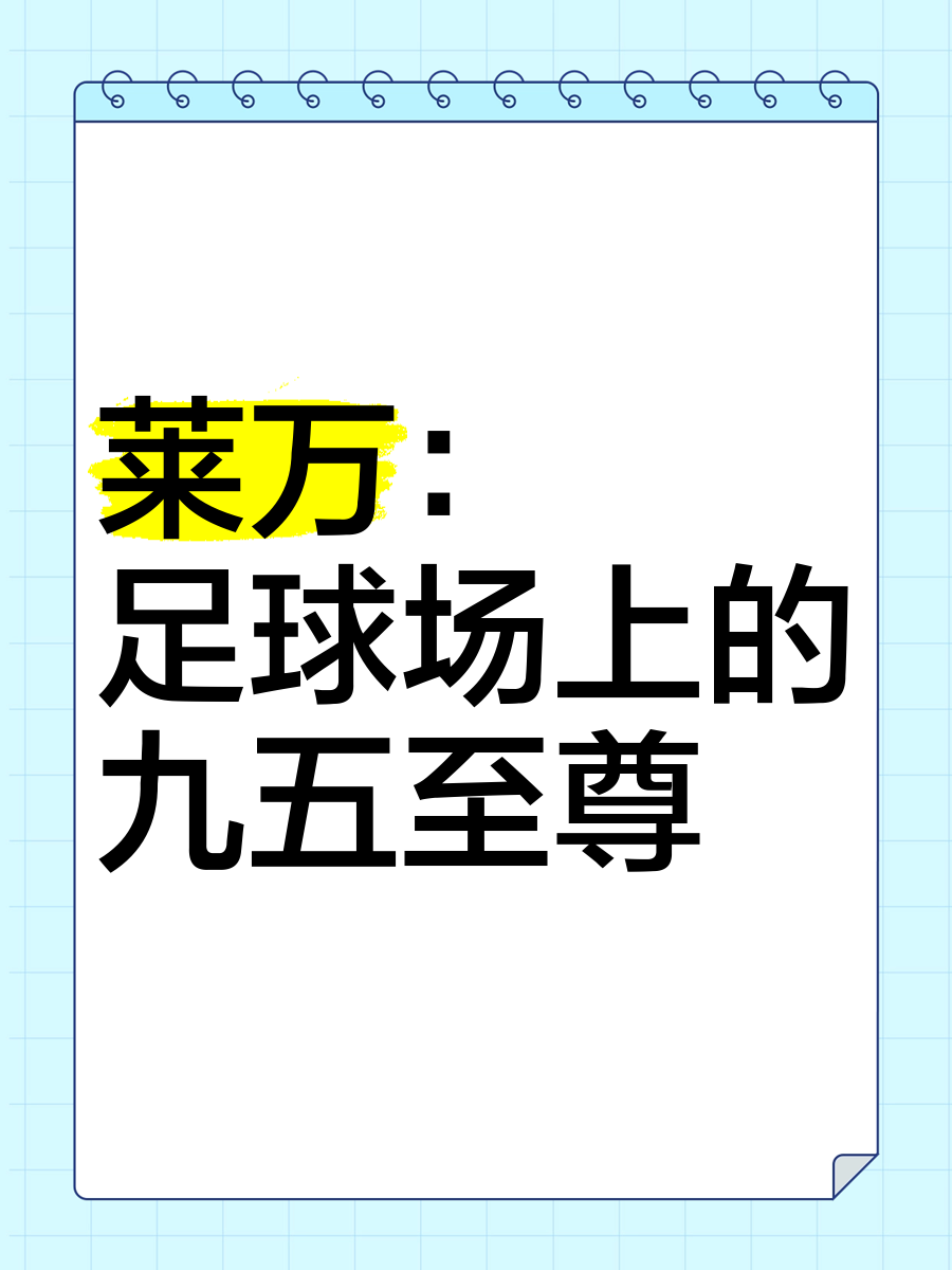 澳客官网最新版电脑版-关于足球豪门争夺至尊之位，胜负扑朔迷离的信息