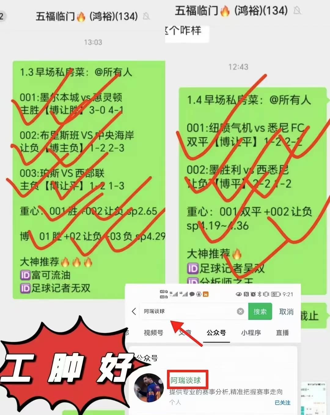 关于浦和红钻遗憾出局，晋级梦碎！的信息