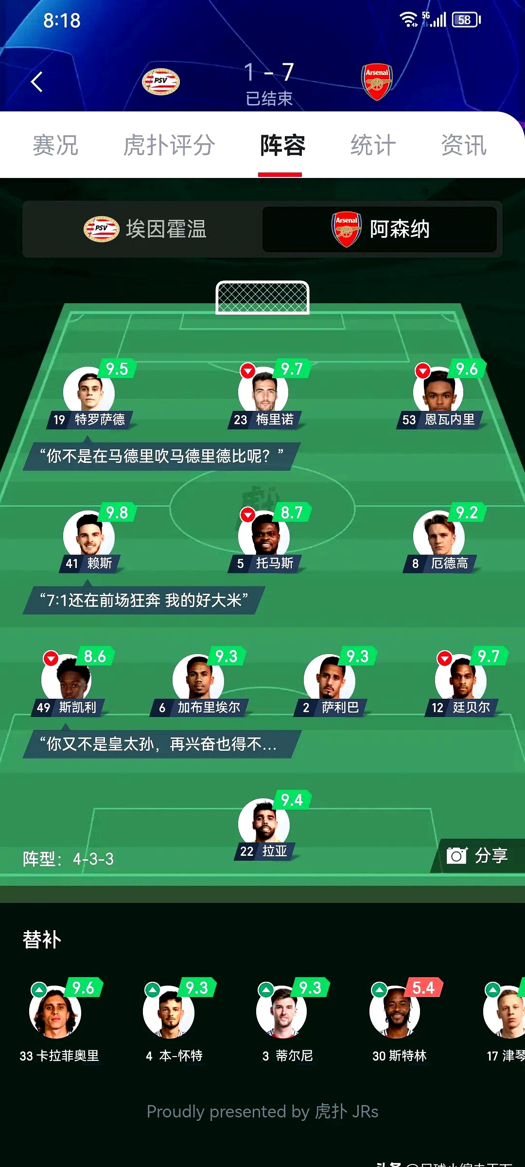 尤文图斯中场缺将，战术或将调整的简单介绍