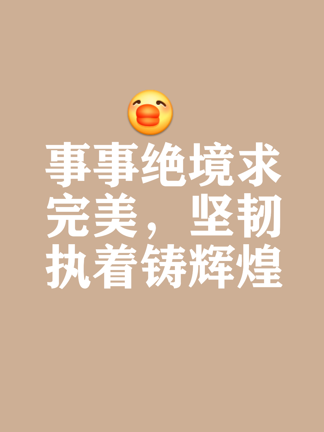 澳客官网首页电脑版-关于步步为营，胜利即将轻松在望的信息